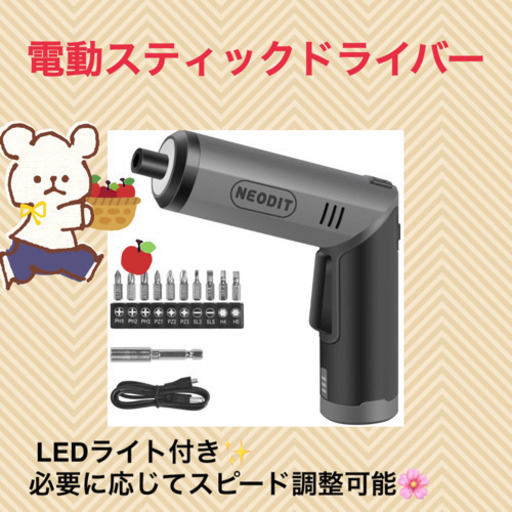 新品✨未使用✨ 電動スティックドライバー 充電式電動ドライバーセット