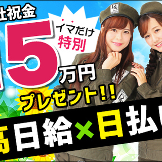 ＜今がチャンス!!＞祝金15万円プレゼント★月収33万円以上も可能♪経験者活躍中！週1～/日給保障/日払いok 株式会社リリーフセキュリティ 池袋営業所／文京区・豊島区・西東京市エリア[02] 水道橋の画像