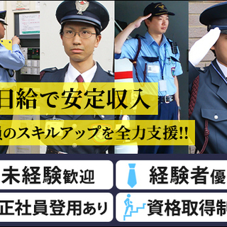 【5名以上の大量募集!!】有資格者大歓迎！！横浜市港南台にある病院での常駐施設警備！！資格があるならブランクがあっても大歓迎です！！有資格者高待遇 極東警備保障株式会社 港南台の画像