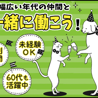 《未経験でも採用率は80%！》交通費全額☆日払いOK！安定のお仕事♪ 東宝総合警備保障株式会社 柏営業所 柏 − 千葉県