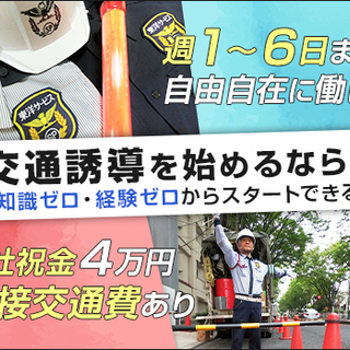 未経験・60代・70代も大歓迎♪/週1～6自由！/毎日お仕事あり...