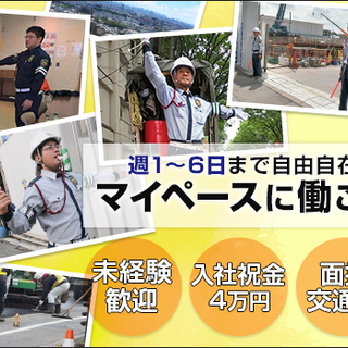 未経験・60代・70代も大歓迎♪/週1～6自由！/毎日お仕事あり！/入社祝金！ 東洋サービス株式会社 東京 - 軽作業