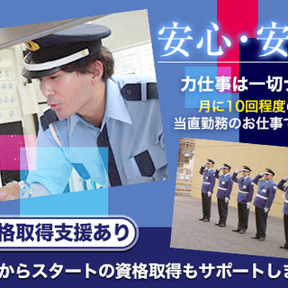 【★大学病院内の施設警備★】研修あり！未経験OK！力仕事なし！残業少なめ◎資格もいらない《病院警備》 タケダ株式会社 警備業務部 向ヶ丘遊園 - 川崎市