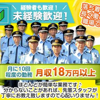 【★大学病院内の施設警備★】研修あり！未経験OK！力仕事なし！残業少なめ◎資格もいらない《病院警備》 タケダ株式会社 警備業務部 向ヶ丘遊園 - 軽作業