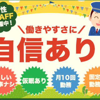 ★月10日勤務で月収24万円～★資格者＆経験者歓迎！固定の勤務地だから安定して長く働けます【研修施設】 日東カストディアル・サービス株式会社 飛田給 - 軽作業