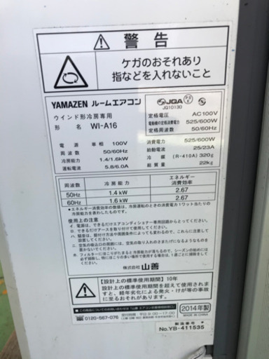 窓用エアコン　YAMAZEN WI-A16 100v