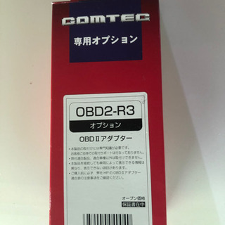 コムテックレーダー　