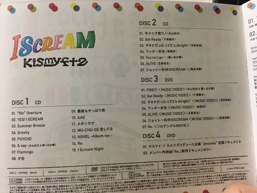 Kis My Ft2 キスマイiscream アイスクリーム Miho 京急川崎のdvd ブルーレイ アイドル イメージ の中古あげます 譲ります ジモティーで不用品の処分 Kis My Ft2 キスマイiscream アイスクリーム Miho 京急川崎のdvd ブルーレイ アイドル イメージ の中古あげます 譲ります ジモティーで不用品の処分
