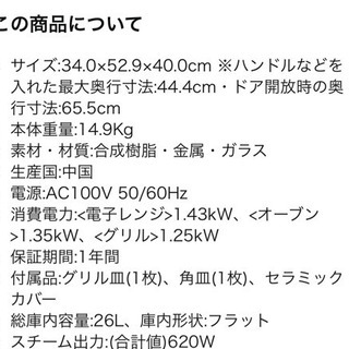 パナソニック　ビストロ　NE-BS600  オーブンレンジ2段式