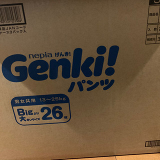 新品未開封オムツ　Genki! ビッグより大きいサイズ