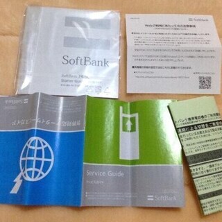 SoftBank 説明書セット