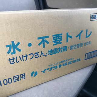 防災☆非常用トイレ１００回分★抗菌消臭剤のみ要交換