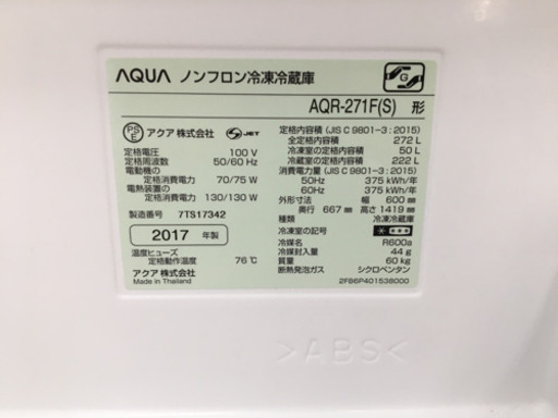 【トレファク摂津店】AQUA(アクア)3ドア冷蔵庫が入荷しました！