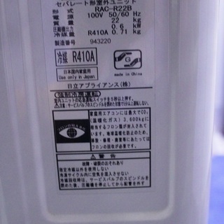 R1784) 日立 RAS-R22B 2.2kw 6畳用 2013年製! エアコン 店頭取引大歓迎 