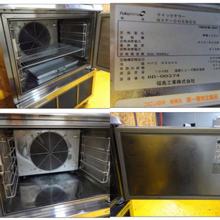 (4921-35)フクシマ ブラストチラー クイックチラー 急速冷却機 QXF-005BC5 2008年製 100V 業務用 厨房機器 飲食店 店舗 4921-35)フクシマ ブラストチラー クイックチラー 急速冷却機 QXF