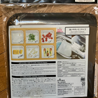 交渉中 ダイソー省スペース多機能まな板黒 M 要プロフ確認 武蔵新城の調理器具 まな板 の中古あげます 譲ります ジモティーで不用品の処分