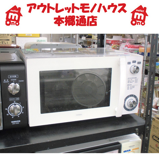 札幌 2017年製 20L フラット電子レンジ ツインバード DR-D268KS ホワイト 白 キッチン 家電 本郷通店