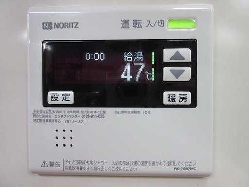 ss1408 ノーリツ 石油温水暖房給湯器 OHQ-4701FF-RC BL 屋内用 ss1408 ノーリツ 石油温水暖房給湯器 OHQ-4701FF-RC BL 屋内用