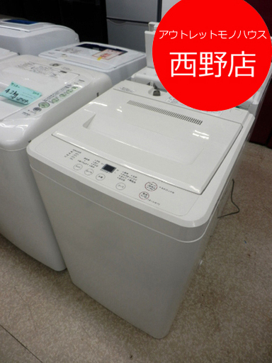 洗濯機 4.5㎏ 2011年製 無印良品 ASW-MJ45 ペイペイ対応 札幌市西区西野