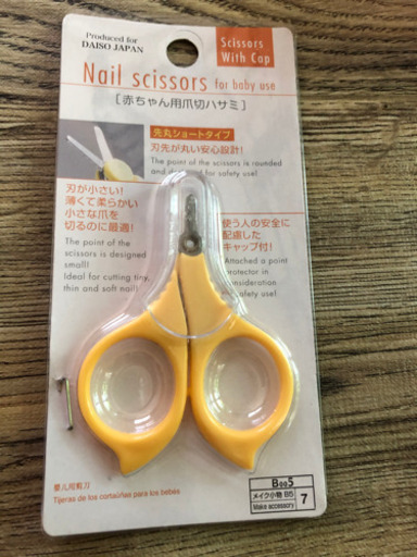赤ちゃん用爪切りハサミ N N 船橋法典のベビー用品 洗浄 衛生用品 の中古あげます 譲ります ジモティーで不用品の処分