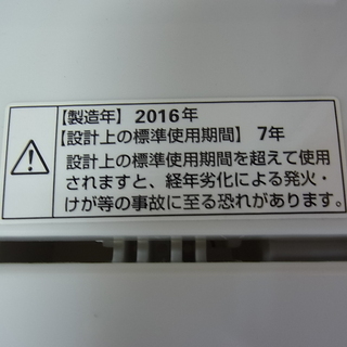 ヤマダ電気 ハーブリラックス HERB Relax　6kg　全自動洗濯機　YWM-T60A1　2016年製　ステンレス槽　電気　洗濯