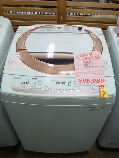 26980円の品を2割引で展示販売中！　東芝 TOSHIBA　7kg　全自動洗濯機　AW-70DM　2014年製　ステンレス槽　電気　洗濯