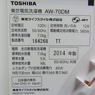 26980円の品を2割引で展示販売中！ 東芝 TOSHIBA 7kg 全自動