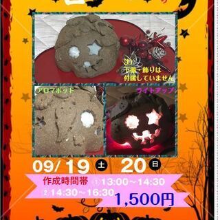 陶器の「ハロウィン」・「大根箸置き」を作ろう！