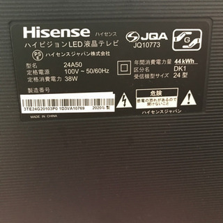Hisense 24A50 24型 2020年製 液晶テレビ