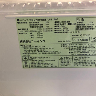 【リサイクルショップ八光　田上店　安心の3か月保証　旧鹿児島市配達・設置無料】ユーイング U-ING UR-F110F-W [冷凍冷蔵庫 (110L・右開） 2ドア スターリングホワイト]】
