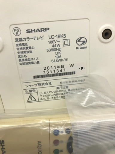 SHARP LC-19K5 19型 2011年製 液晶テレビ