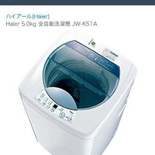 ハイアール洗濯機JW-51A 【5.0kg】故障品