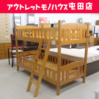 2段ベッド 二段ベッド 105cm×207×160 はしご付 木...