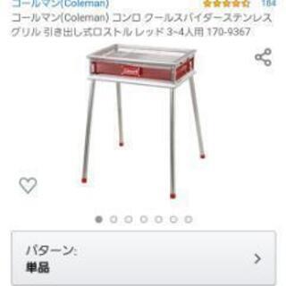 新品未使用！コールマンバーベキューコンロ☆新品木炭9kgと着火剤つき