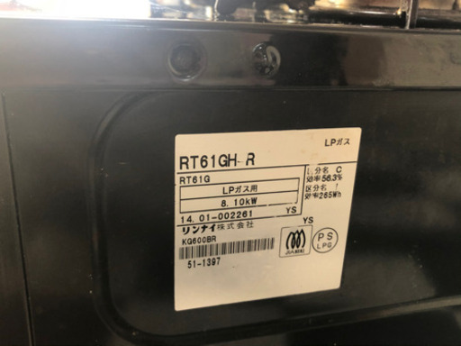 リサイクルサービス八光 田上店 安心の1か月保証 配達・設置OK】Rinnai リサイクルサービス八光 田上店 安心の1か月保証 配達・設置OK】Rinnai