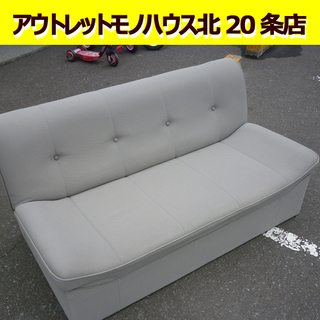 2人掛けソファー 脚付き 幅147×奥73×高89cm グレー系 布製 2Pソファ 