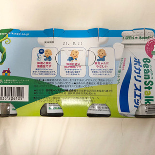 8 31で掲載終了 赤ちゃん用ポカリスエット あやちゃい 巣鴨の食品の中古あげます 譲ります ジモティーで不用品の処分 8 31で掲載終了 赤ちゃん用ポカリスエット あやちゃい 巣鴨の食品の中古あげます 譲ります ジモティーで不用品の処分