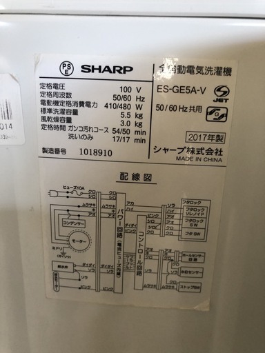 安心の一年保証！洗濯機 SHARP/シャープ 5.5kg ES-GE5A-V バイオレット系 2017年製 No.1320080101　ガーランド草加店