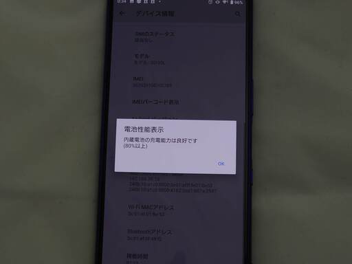 SIMロック解除済み SO-03L 判定 送料無料
