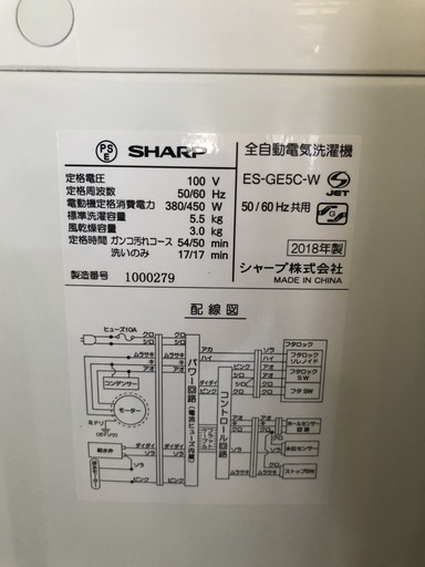 安心の一年保証！洗濯機 SHARP/シャープ 5.5kg ES-GE5C-W ホワイト系 2018年製 No.1320072602　ガーランド草加店