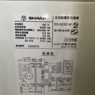 安心の一年保証！洗濯機 SHARP/シャープ 5.5kg ES-GE5C-W ホワイト系