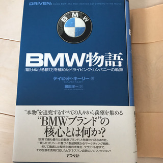  : 「BMW物語 駆けぬける歓び」を極めたドライビング・カンパ...
