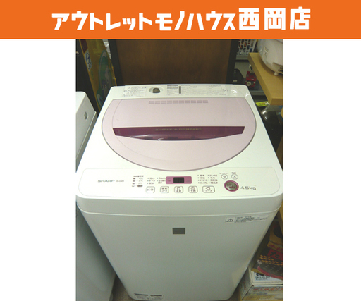 西岡店 洗濯機 4.5㎏ 2016年製 シャープ ES-G4E3 風乾燥 ホワイト×ピンク SHARP キーワードピンク