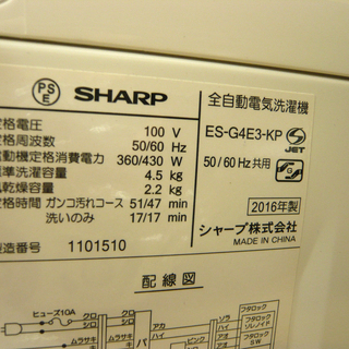 ♦SHARP 全自動電気洗濯機【2016年製】ES-G4E3-KW 配達込み 全自動洗濯機 SHARP ES-G4E3-KP 4.5kg 2016年製 ピンク 送風