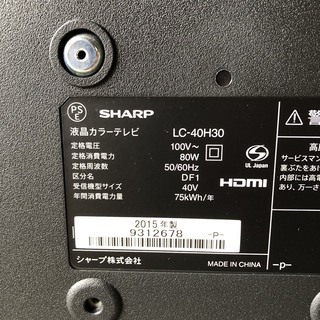 A2001 シャープ 40インチ 液晶テレビ 2015年