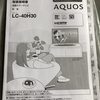 A2001 シャープ 40インチ 液晶テレビ 2015年