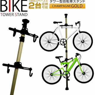 自転車スタンド