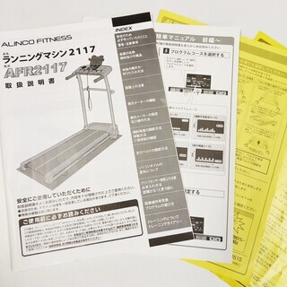 美品 ALINCO アルインコ ルームランナー AFR2117 ホワイト プログラムランニングマシン 時速1-10km 脂肪燃焼中サイン・音声ガイダンス機能付き センターライン