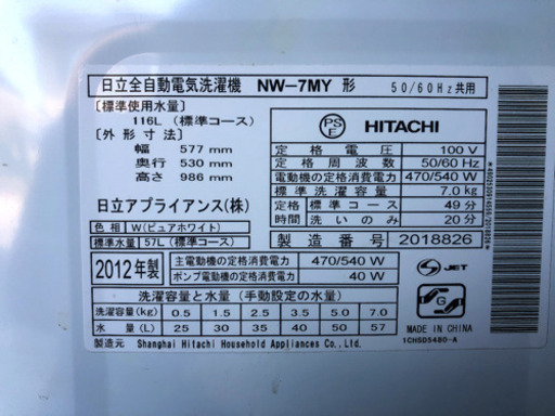 日立 シャワー浸透洗浄 エアジェット 簡易乾燥機つき洗濯機