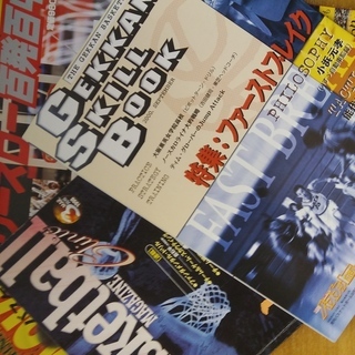 【値下げします☆】2000年ごろのバスケットボール雑誌たち